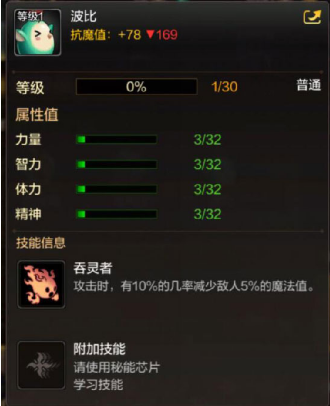 《DNF手游》寵物波比獲取攻略