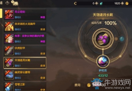 《DNF手游》金幣分配攻略