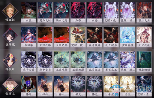 《陰陽師：百聞牌》吸血姬otk卡組搭配推薦