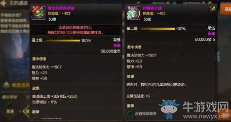 《DNF手游》副本收益排行
