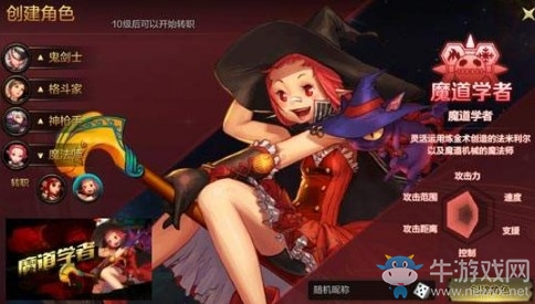 《DNF手游》魔道學(xué)者連招攻略