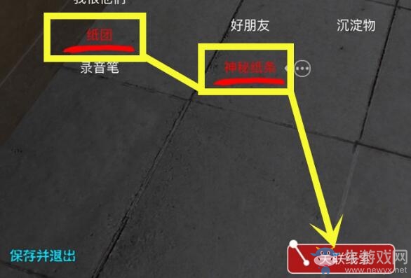 《孫美琪疑案》萬家小館神秘人是她線索位置介紹