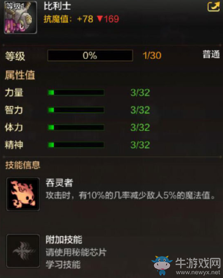 《DNF手游》寵物比利士獲取攻略