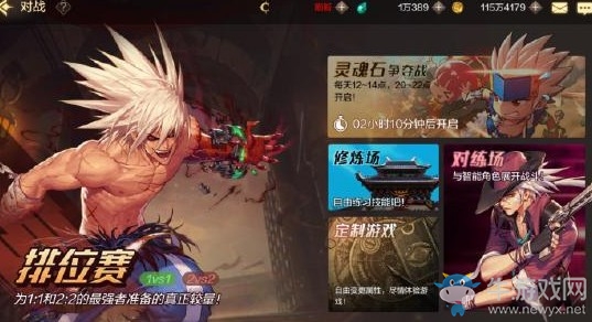 《DNF手游》PVP對練場玩法介紹