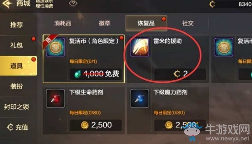 《DNF手游》藥品獲取攻略
