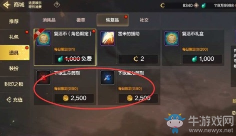 《DNF手游》藥品獲取攻略