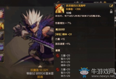 《DNF手游》泰拉幣分配攻略