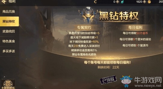 《DNF手游》點(diǎn)券分配攻略