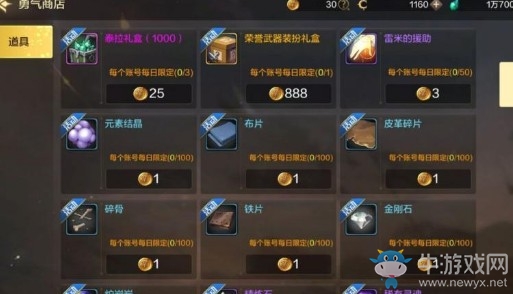 《DNF手游》泰拉幣獲取攻略