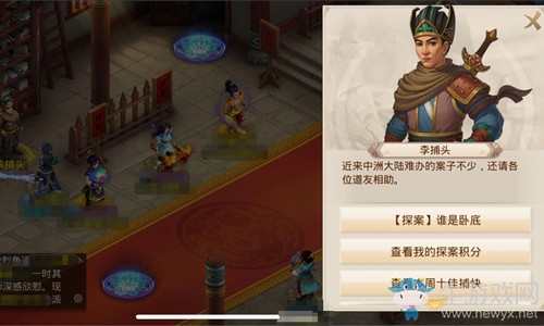 2020《問道手游》6月29日每周探案誰是臥底任務(wù)攻略介紹