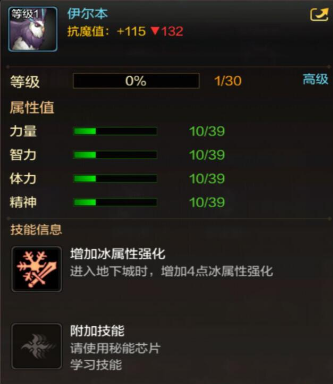 《DNF手游》寵物伊爾本獲取攻略