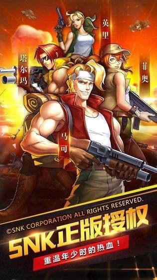 《合金彈頭代號J》新手攻略