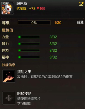 《DNF手游》寵物瑪巴斯獲取攻略