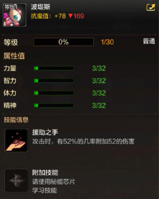 《DNF手游》寵物波提斯獲取攻略