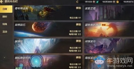 《DNF手游》副本收益排行