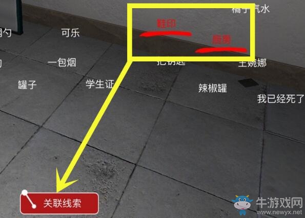 《孫美琪疑案》萬家小館有人翻窗戶線索位置介紹