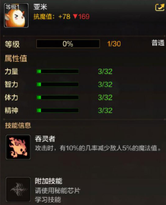《DNF手游》寵物亞米角色介紹