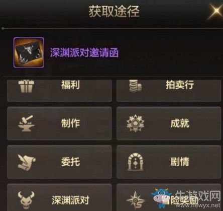 《DNF手游》深淵邀請函獲取攻略