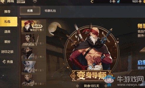 《DNF手游》點(diǎn)券分配攻略