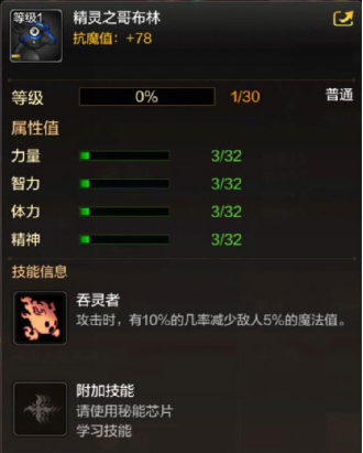 《DNF手游》寵物精靈哥布林獲取攻略