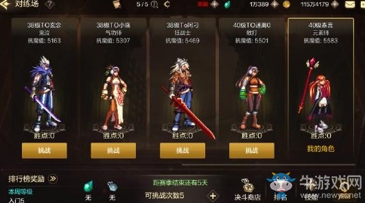 《DNF手游》PVP對練場玩法介紹