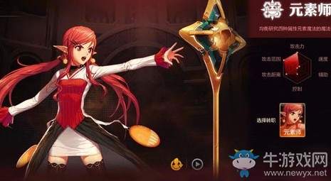 《DNF手游》元素師連招攻略
