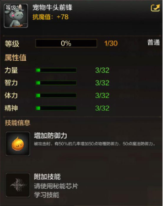 《DNF手游》寵物牛頭前鋒獲取攻略