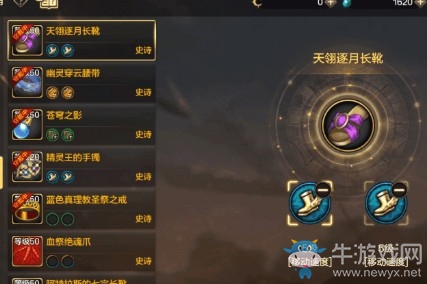 《DNF手游》金幣分配攻略