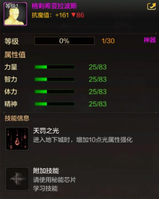《DNF手游》寵物格剌西亞拉波斯獲取攻略