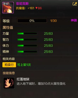 《DNF手游》寵物菲尼克斯獲取攻略