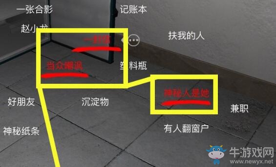 《孫美琪疑案》萬家小館校園暴力線索位置介紹