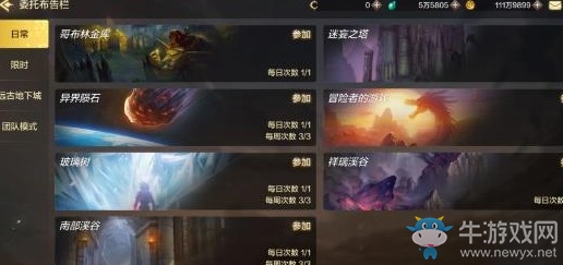 《DNF手游》祥瑞溪谷玩法詳解