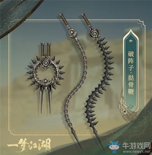 《一夢江湖》手游伽藍PVP系列武器外觀匯總