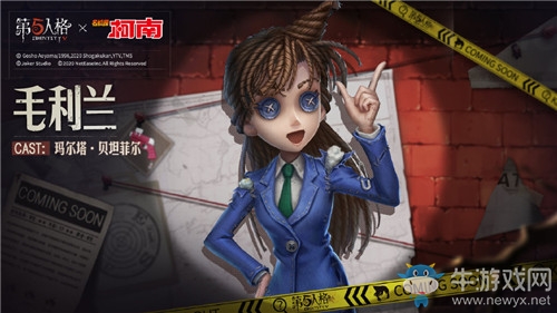《第五人格》與名偵探柯南聯(lián)動皮膚一覽