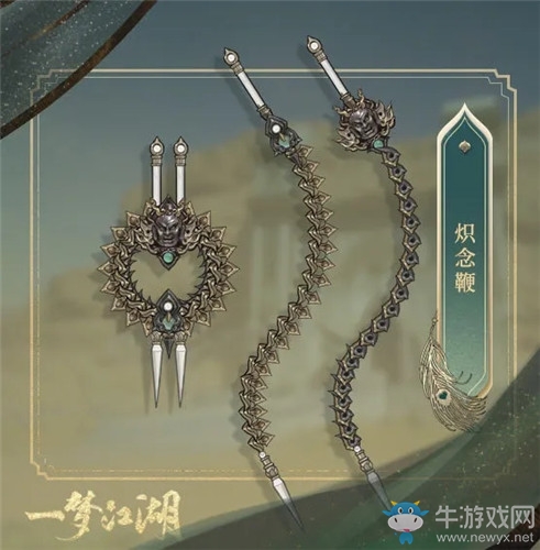 《一夢(mèng)江湖》手游伽藍(lán)PVE系列武器外觀匯總