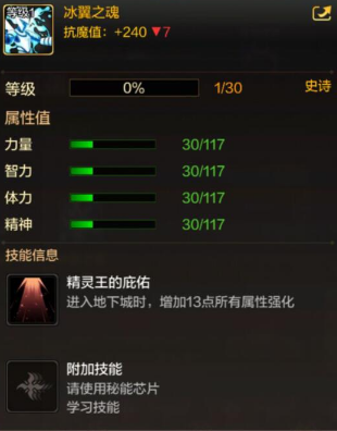 《DNF手游》寵物冰翼之魂獲取攻略