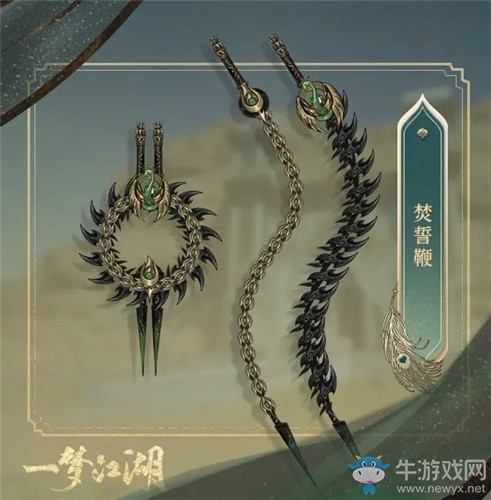 《一夢(mèng)江湖》手游伽藍(lán)PVE系列武器外觀匯總