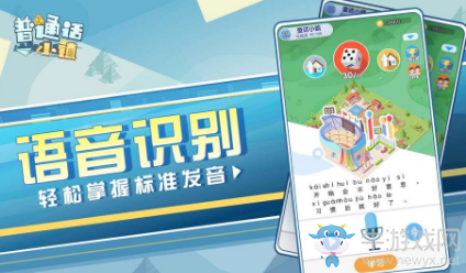 《普通話小鎮(zhèn)》預(yù)約地址