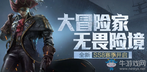 《和平精英》SS8心悅會員專屬噴繪禮包