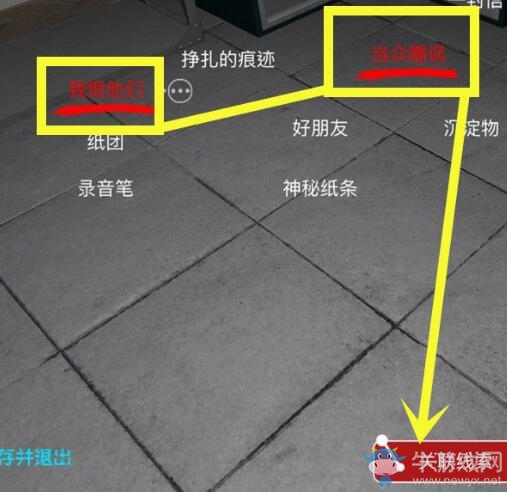 《孫美琪疑案》萬家小館案情還原線索位置介紹
