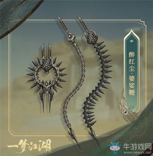 《一夢江湖》手游伽藍PVP系列武器外觀匯總