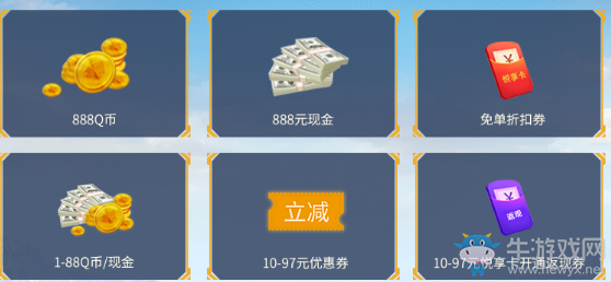 《和平精英》海島寶藏活動(dòng)