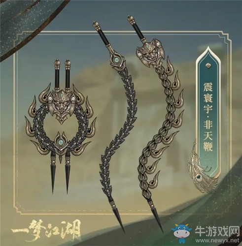 《一夢江湖》手游伽藍PVP系列武器外觀匯總
