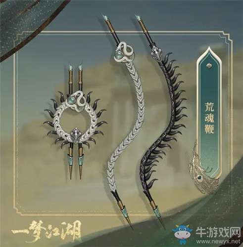 《一夢(mèng)江湖》手游伽藍(lán)PVE系列武器外觀匯總