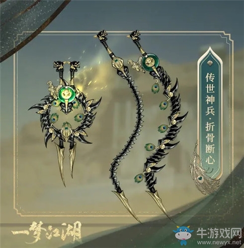 《一夢江湖》手游伽藍(lán)武器外觀匯總