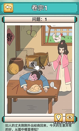 《神探小秀才》第1關通關攻略