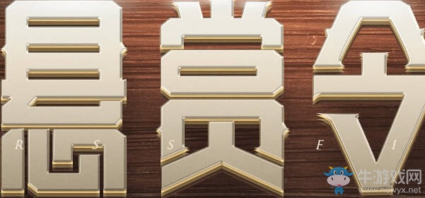 2020《CF》7月懸賞令活動