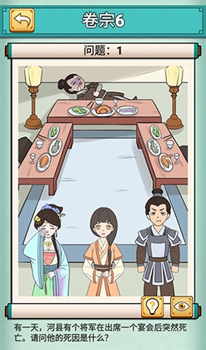 《神探小秀才》第6關(guān)通關(guān)攻略