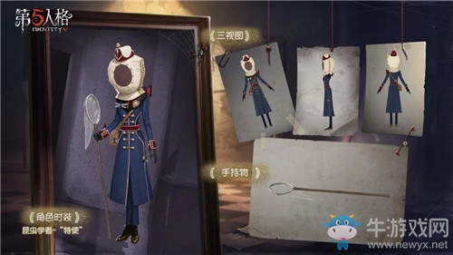 《第五人格》7月2日版本更新內(nèi)容 昆蟲(chóng)學(xué)者上線&新活動(dòng)