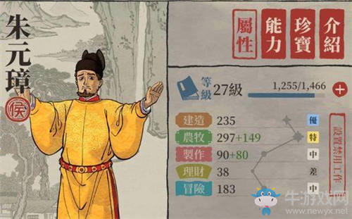 《江南百景圖》朱元璋人物天賦屬性介紹